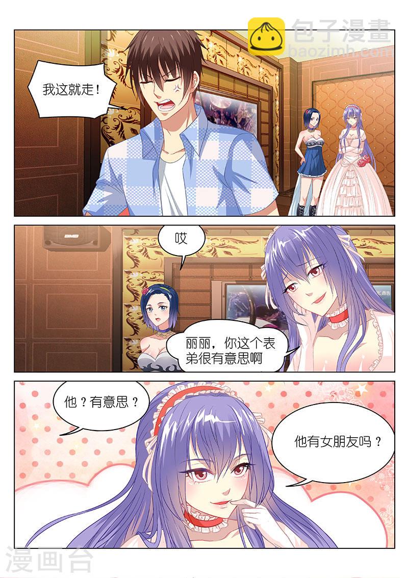 081-第81话