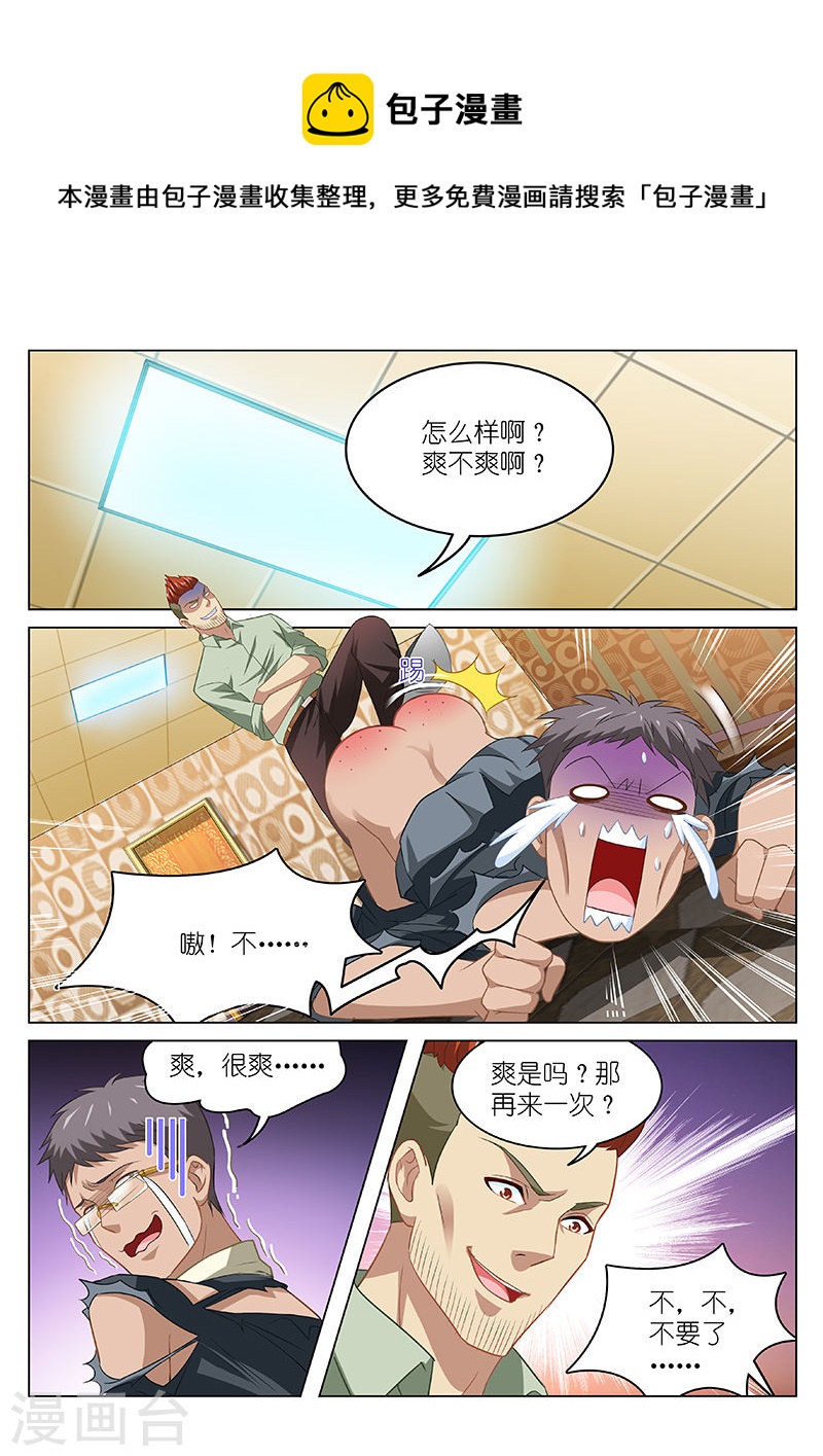 083-第83话