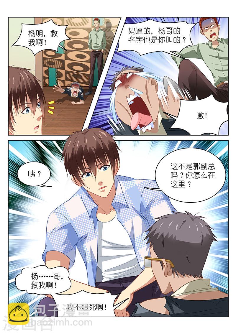 083-第83话