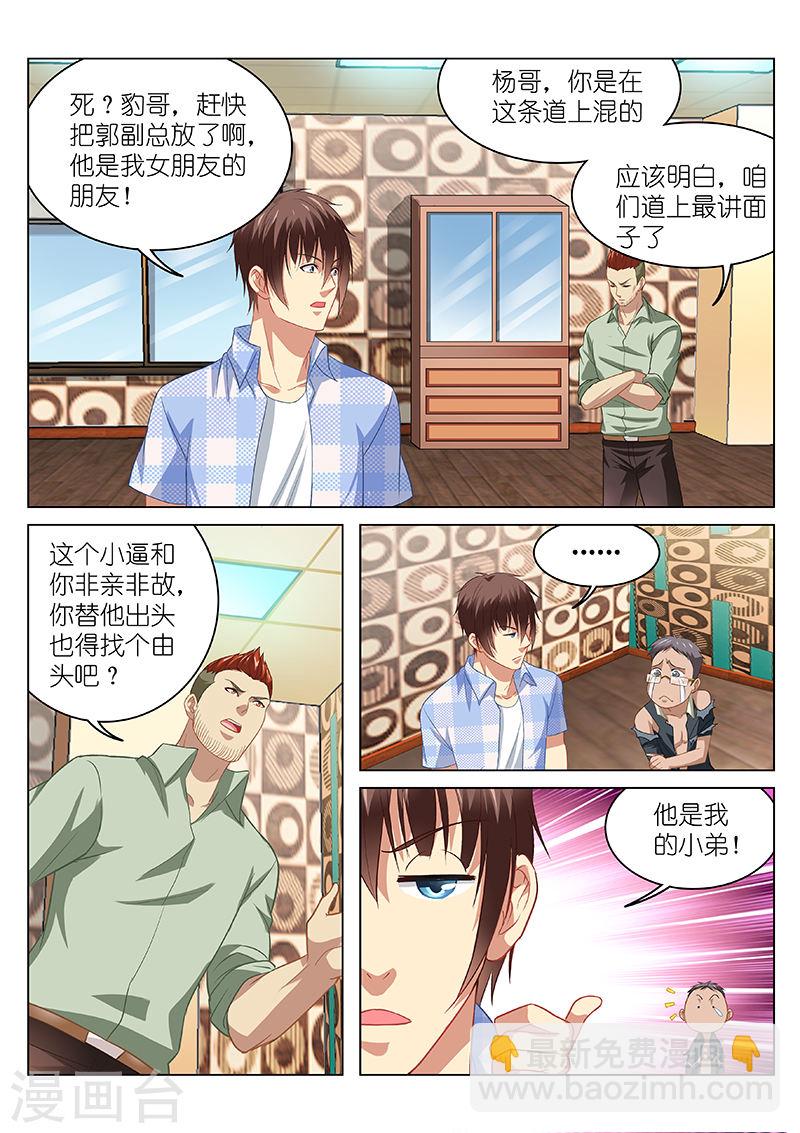 083-第83话