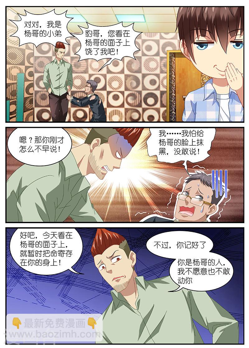 083-第83话