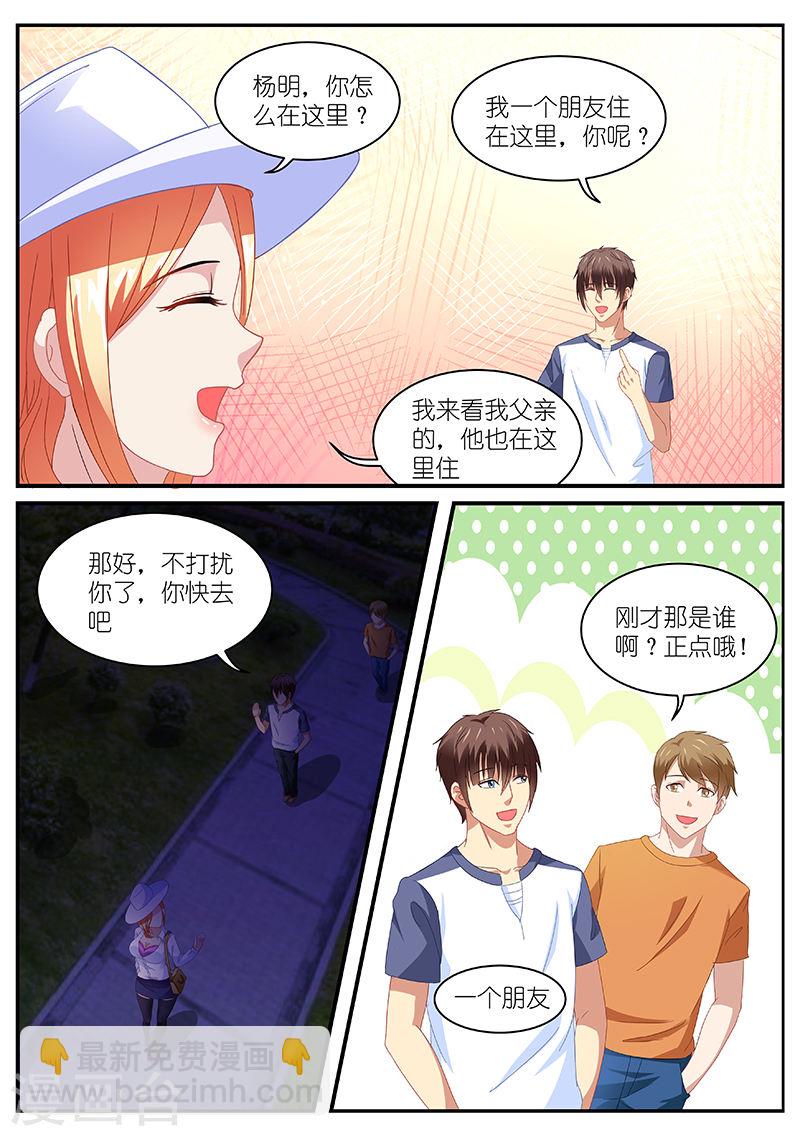 087-第87话