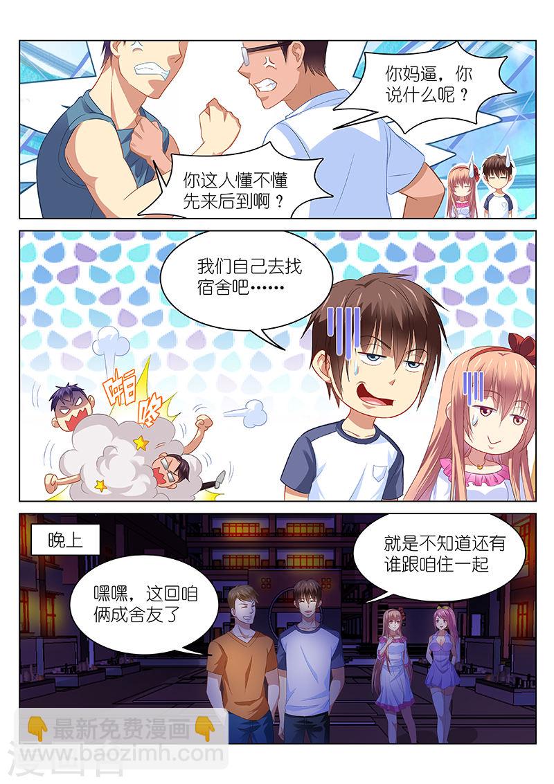 087-第87话