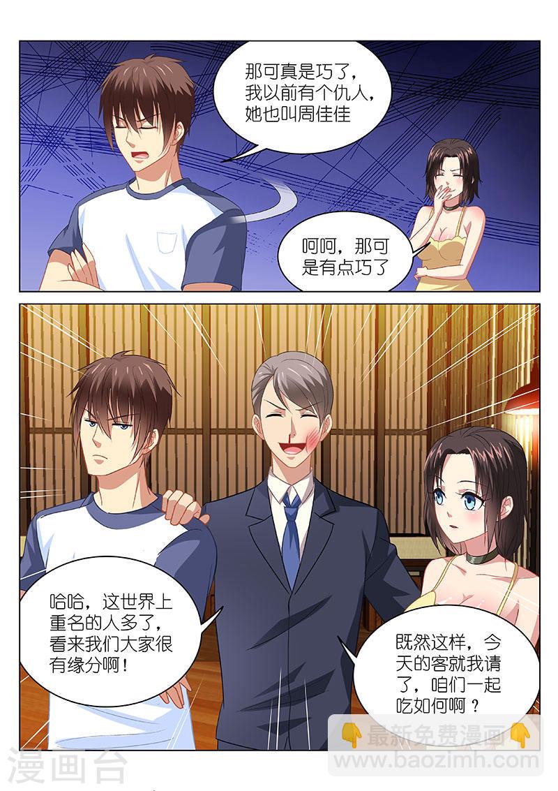 089-第89话