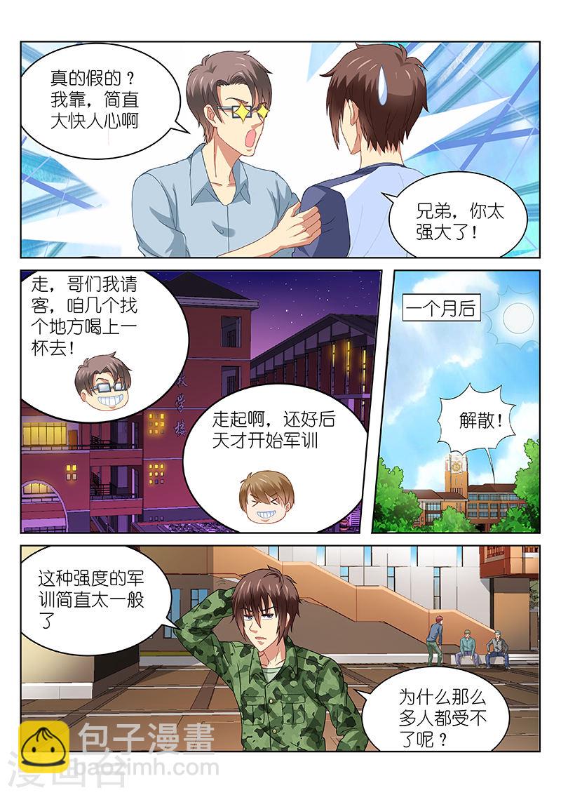 091-第91话