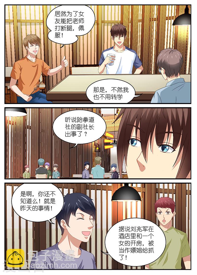 091-第91话