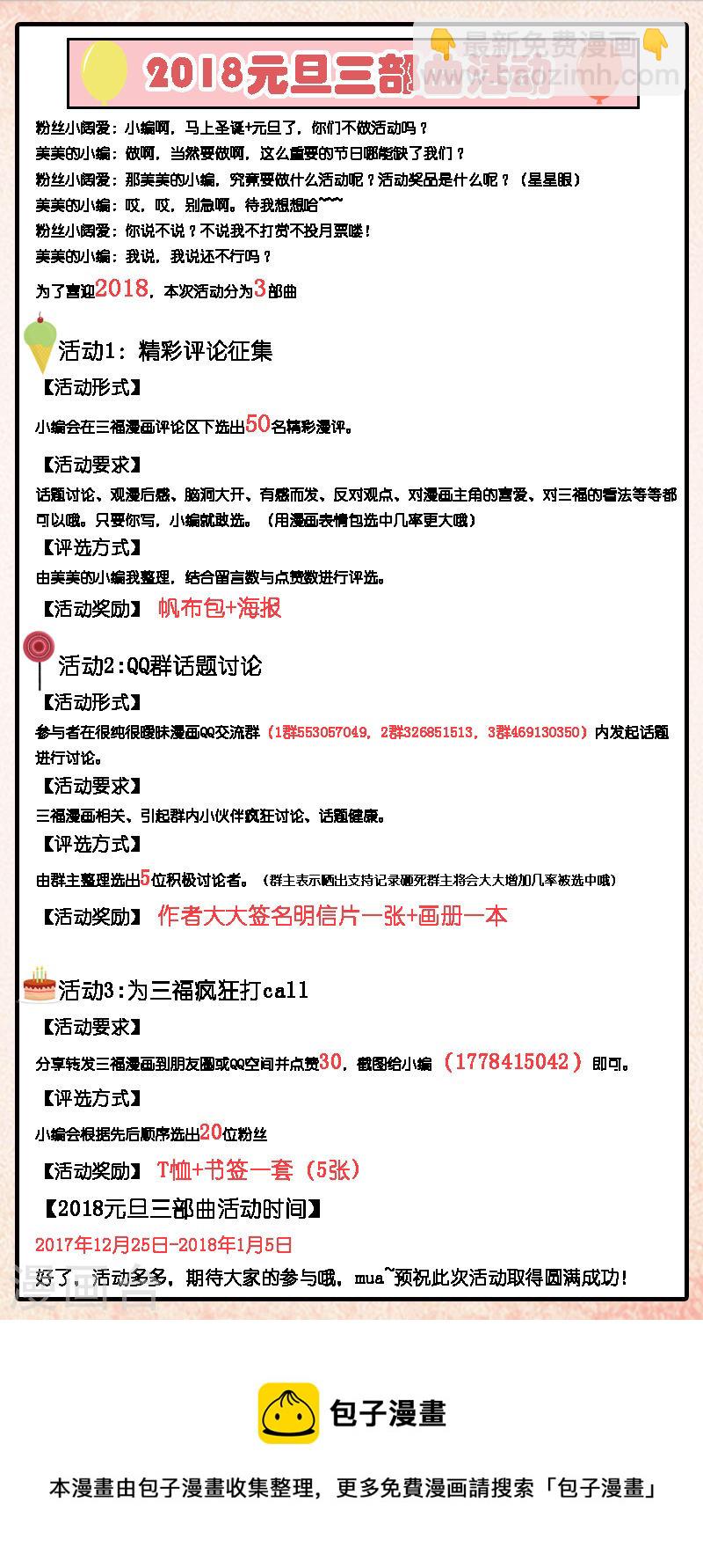 091-第91话