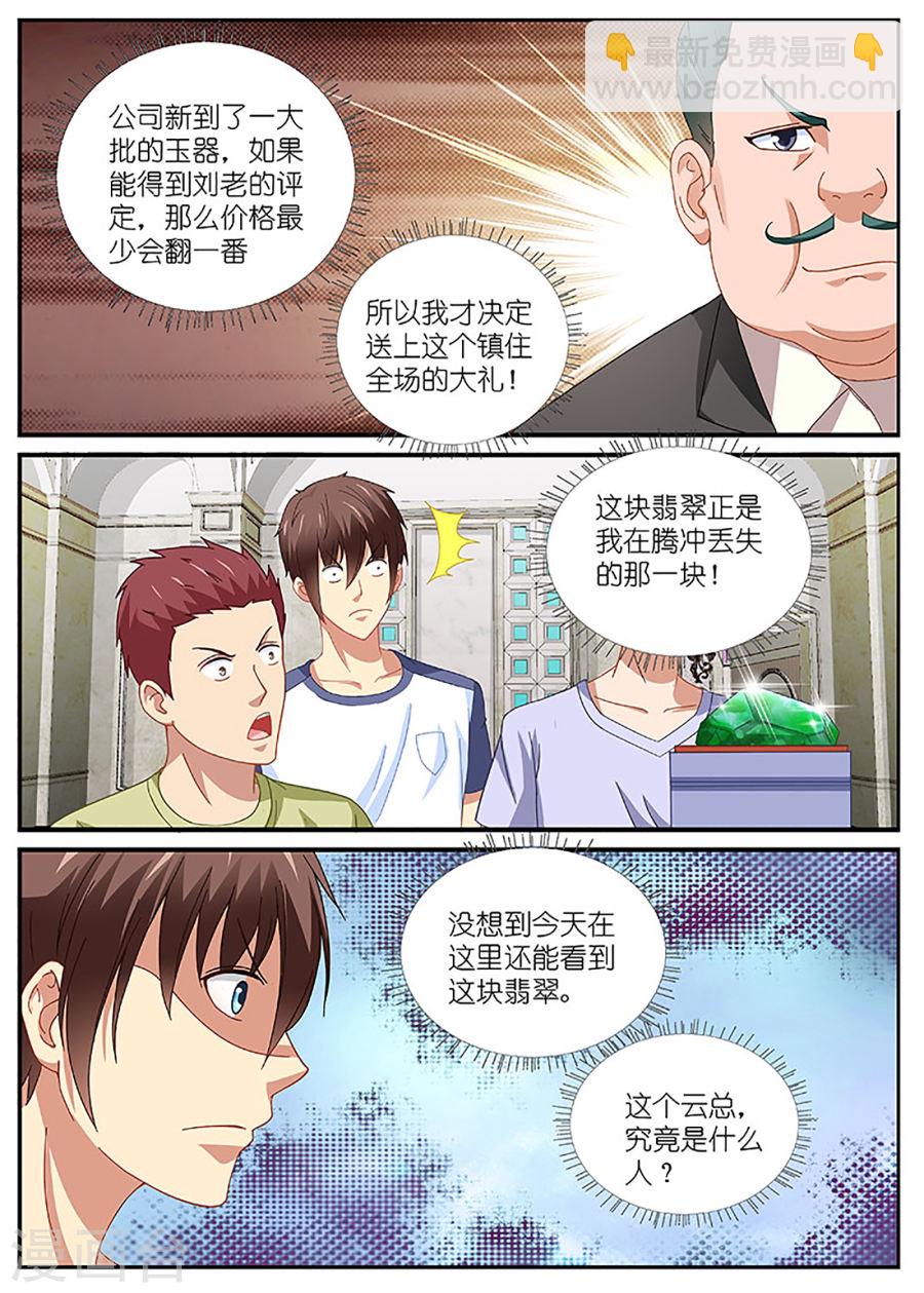 093-第93话