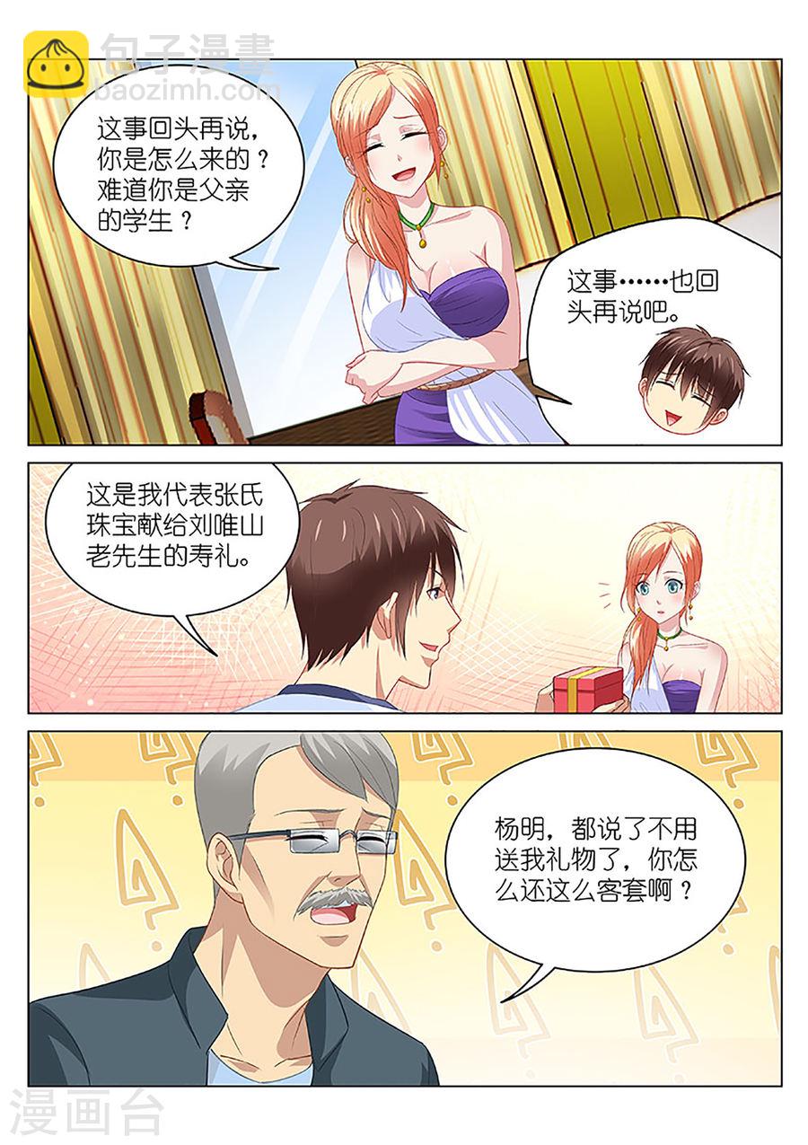093-第93话