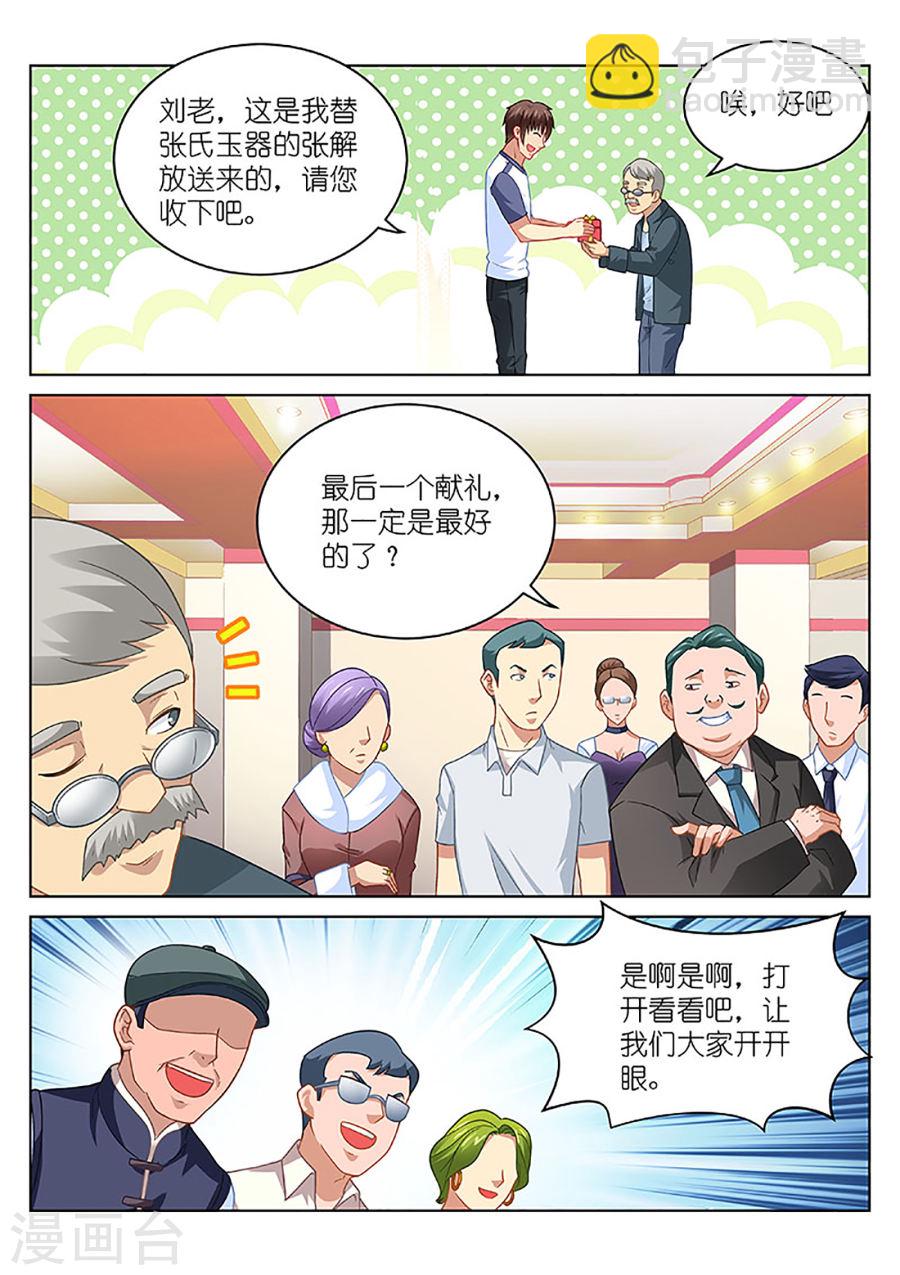 093-第93话