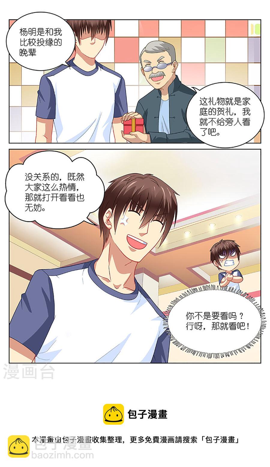 093-第93话