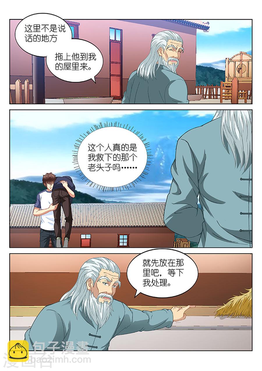 097-第97话