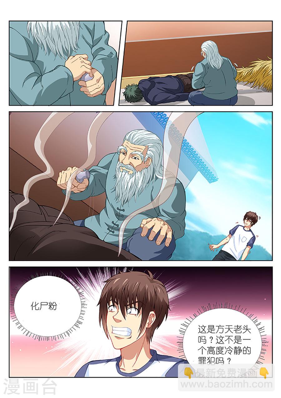 097-第97话