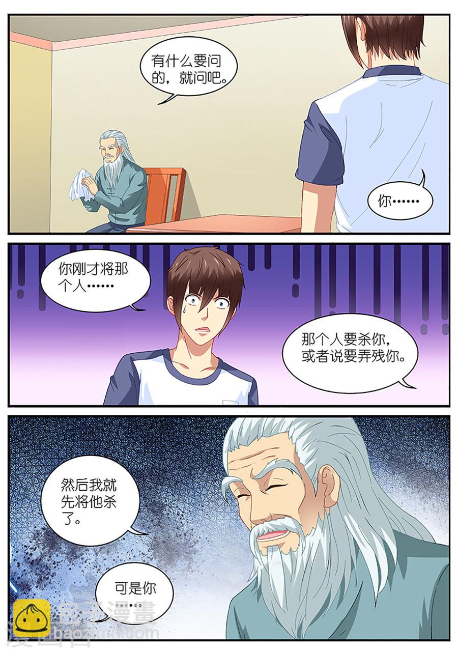 097-第97话