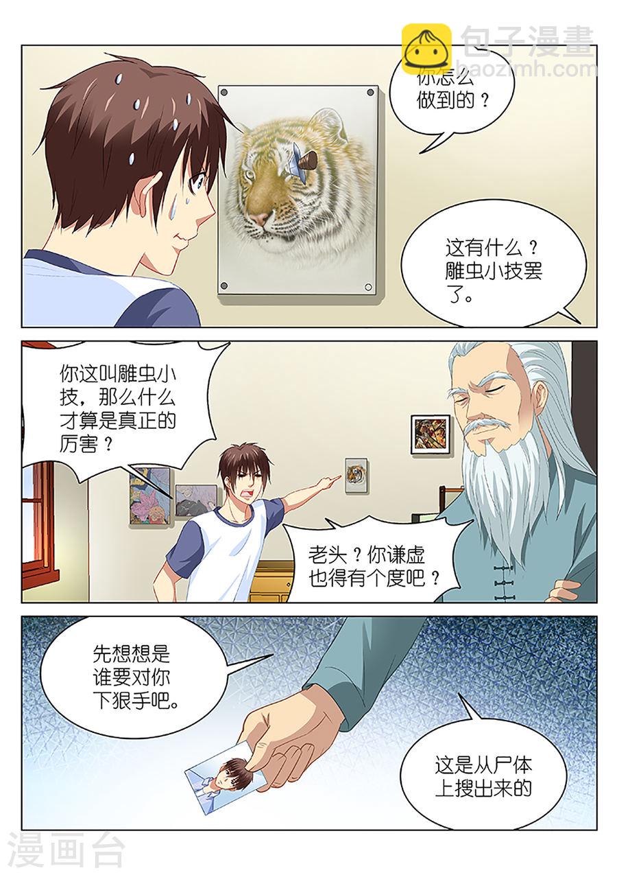 097-第97话