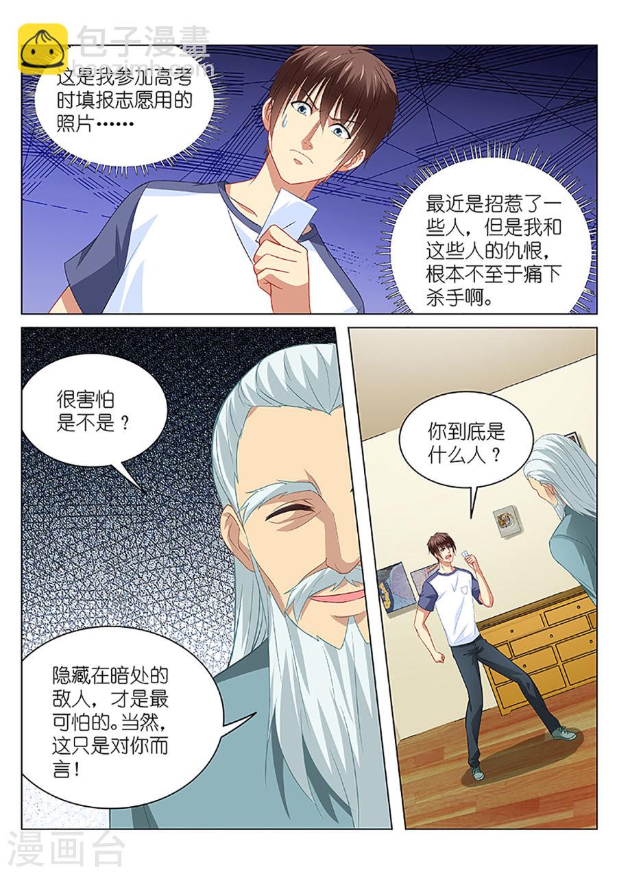 097-第97话