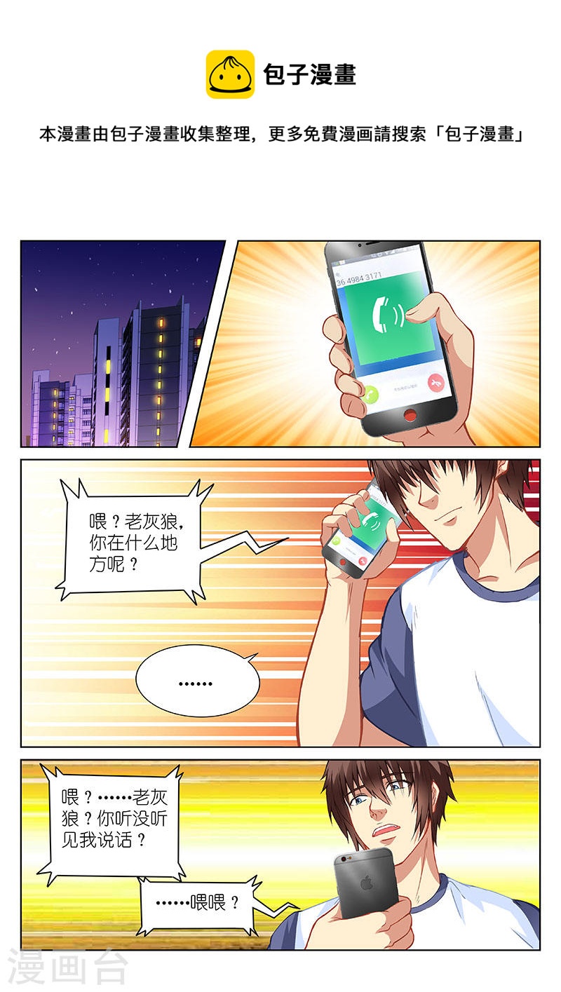 099-第99话