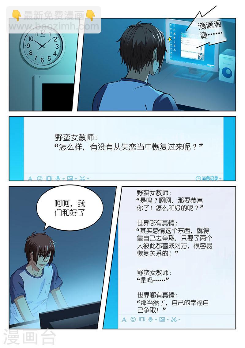 099-第99话