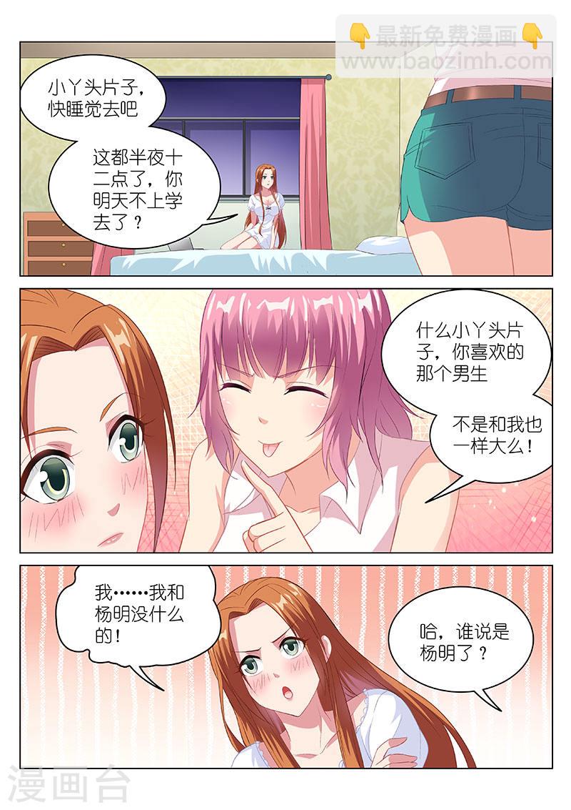 099-第99话