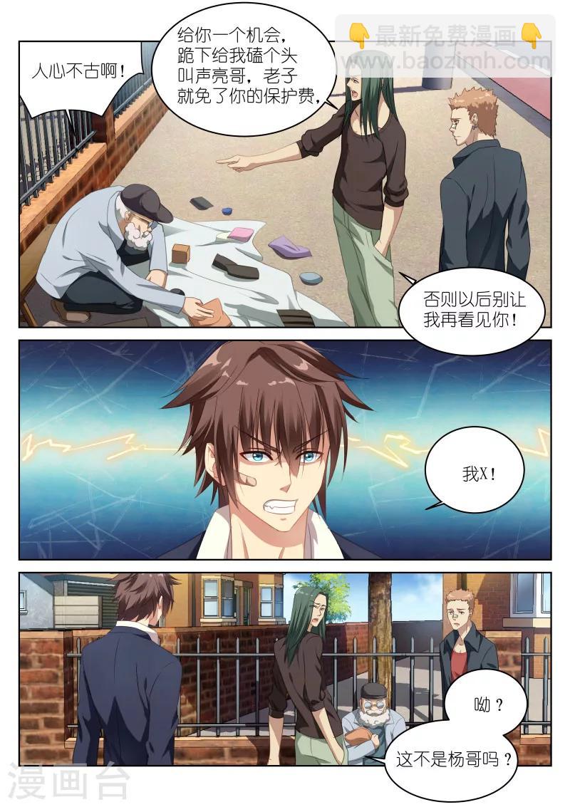 第1话-第1话