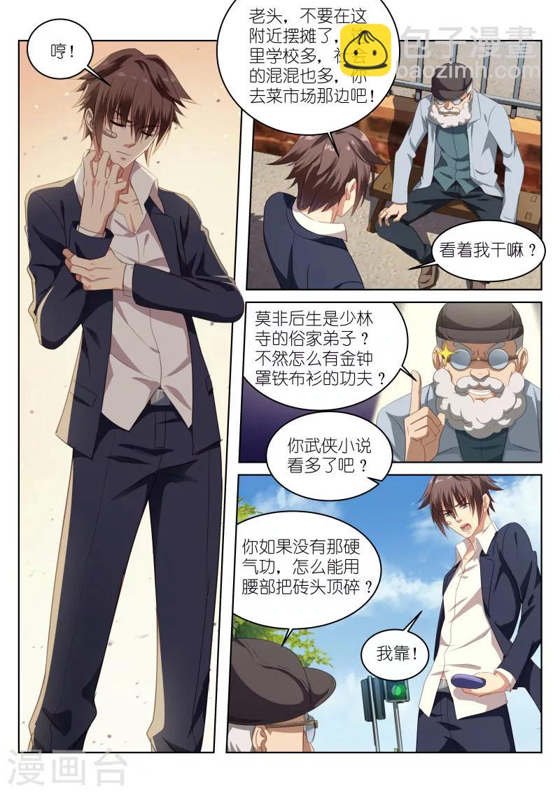 第1话-第1话