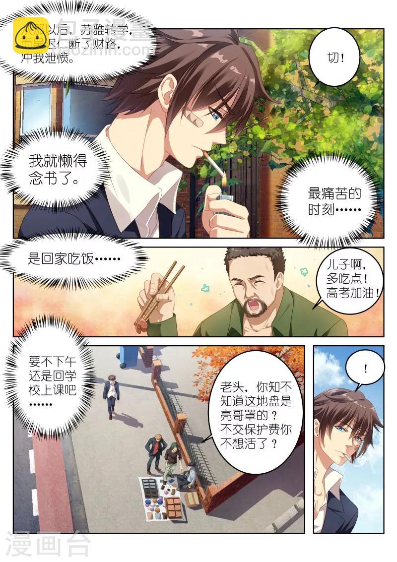 第1话-第1话