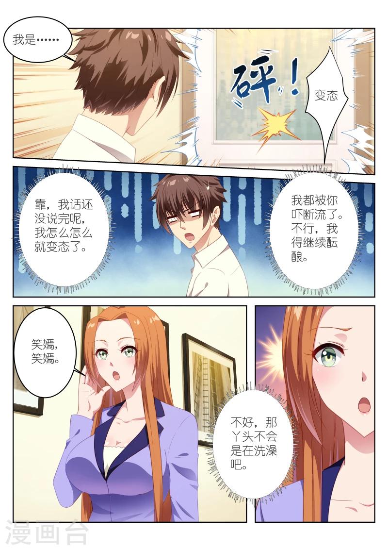 第11话-第11话