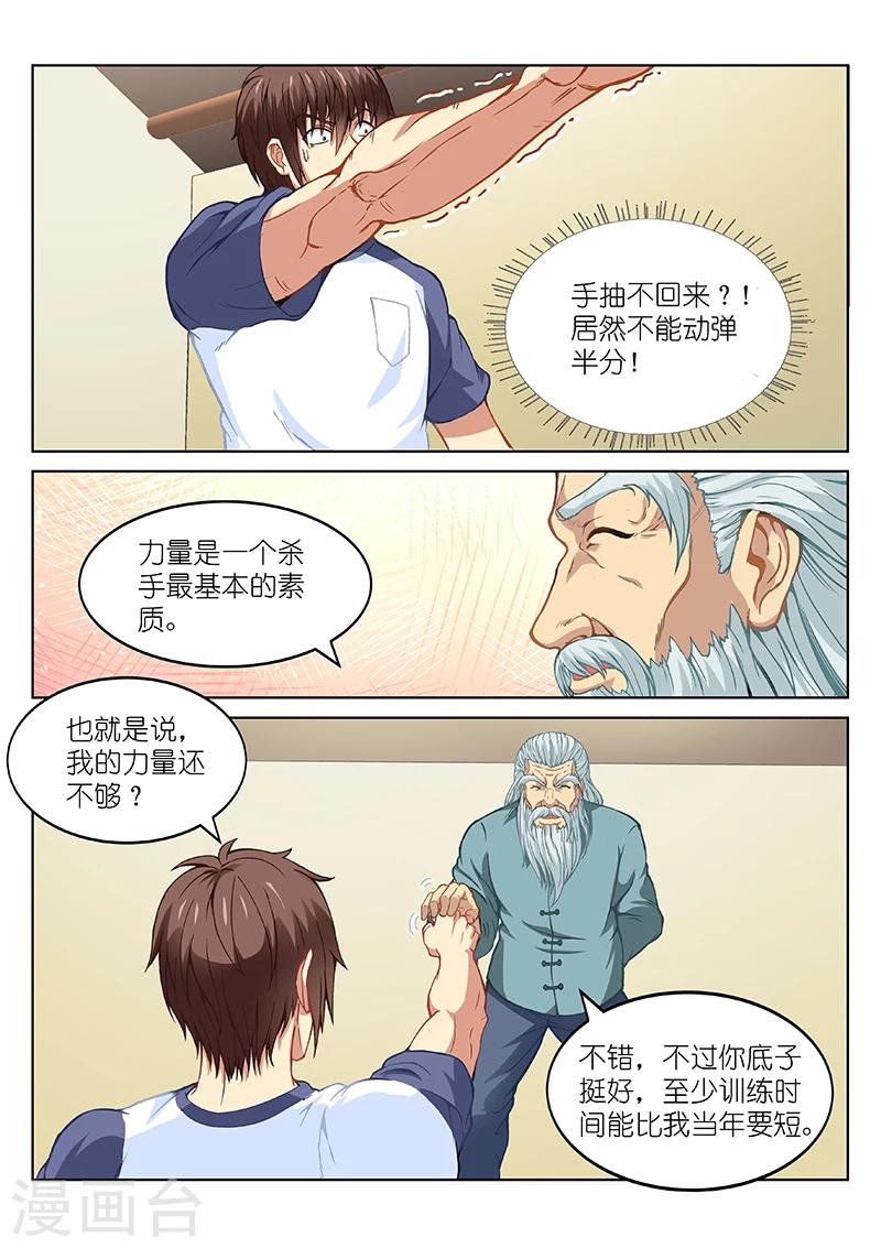 第101话-第101话