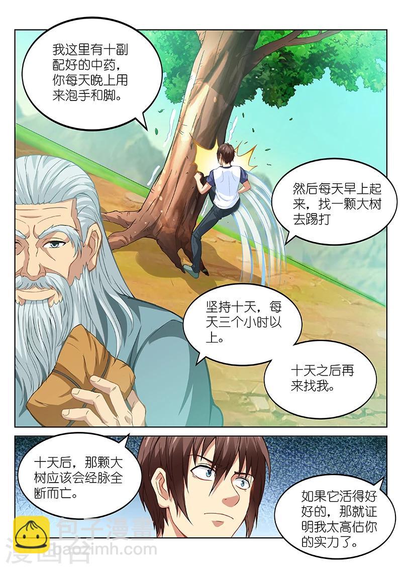 第101话-第101话