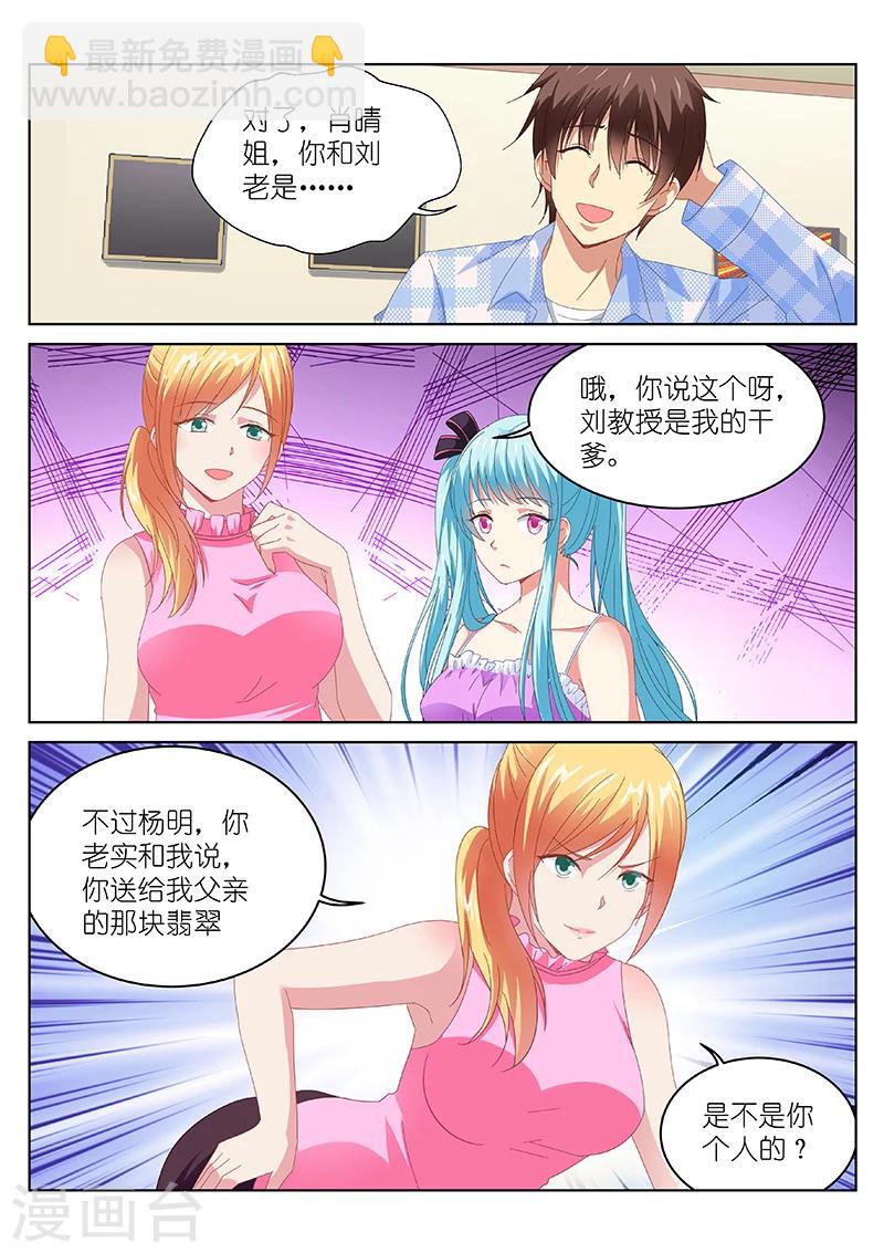 第101话-第101话