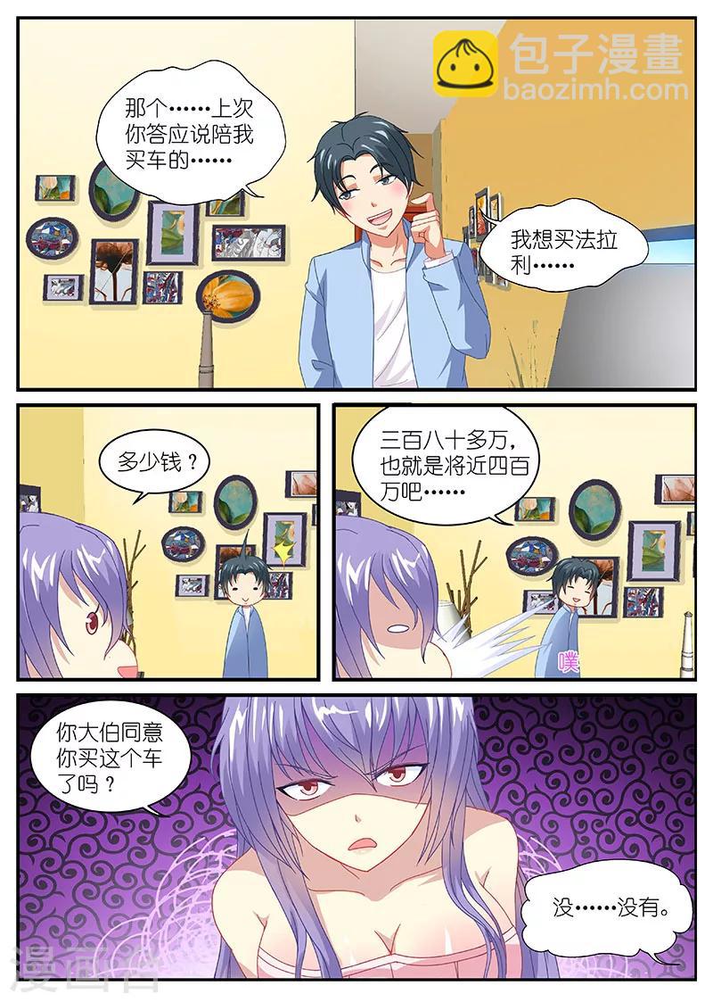 第103话-第103话