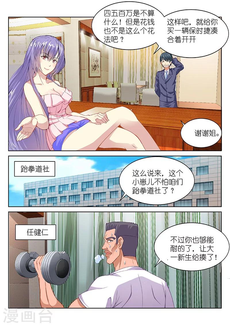 第103话-第103话