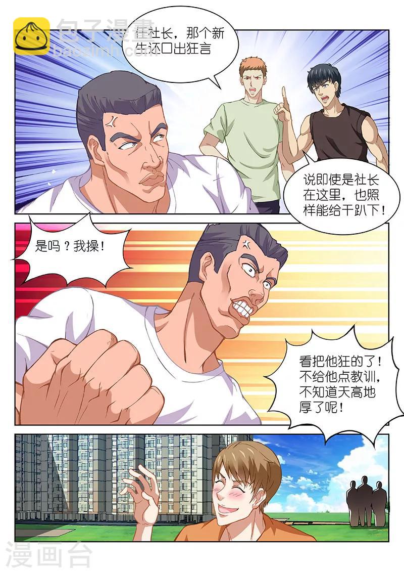 第103话-第103话