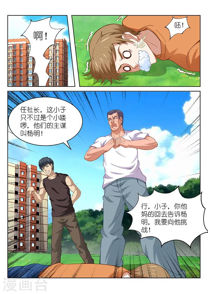第103话-第103话