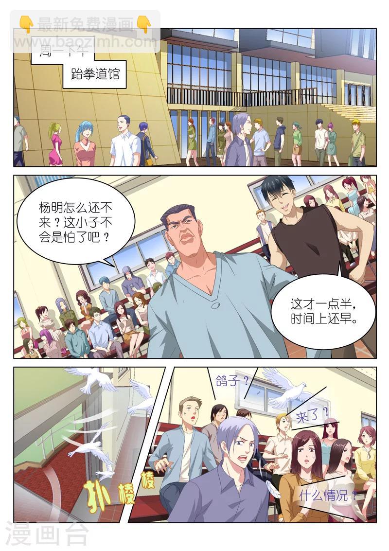 第105话-第105话