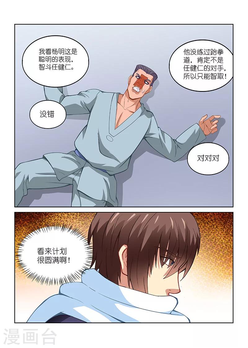 第107话-第107话