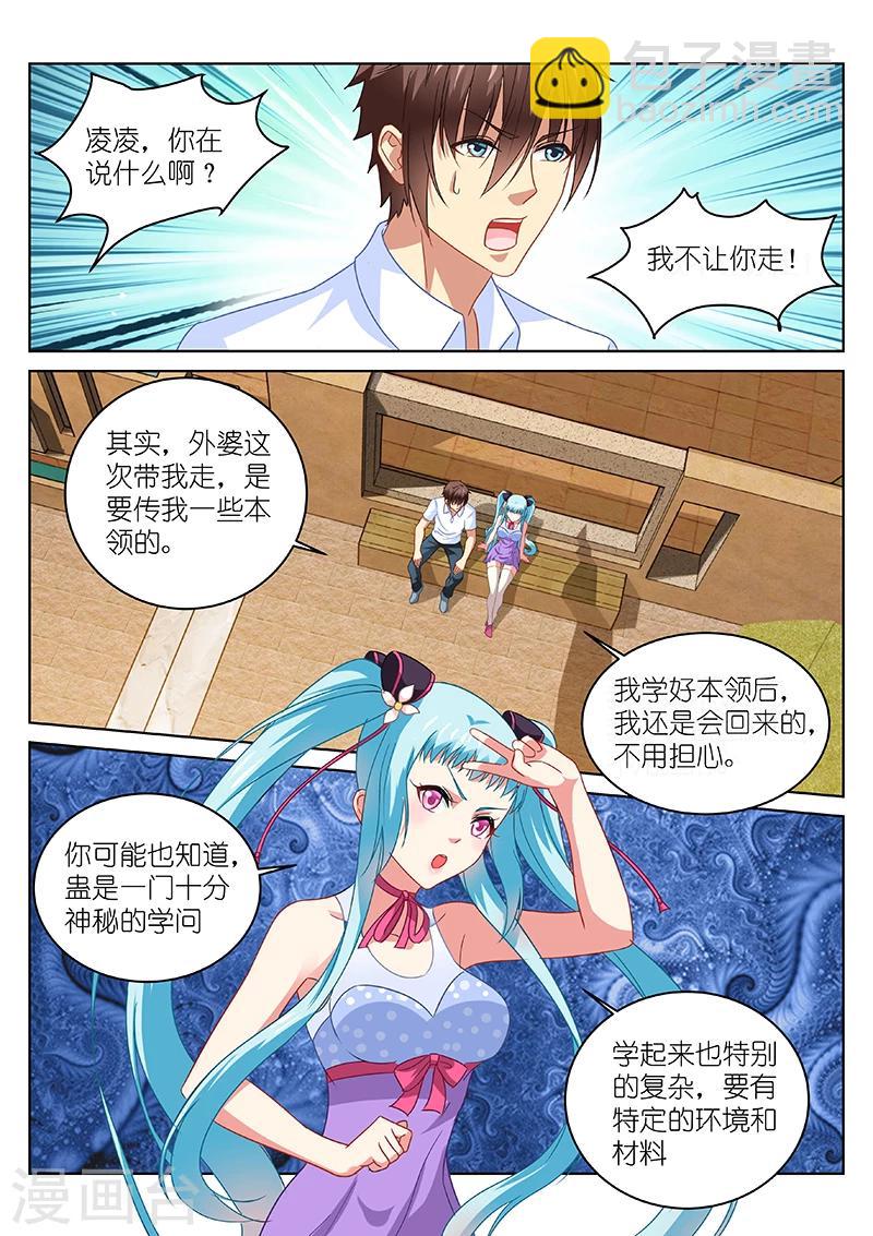 第109话-第109话