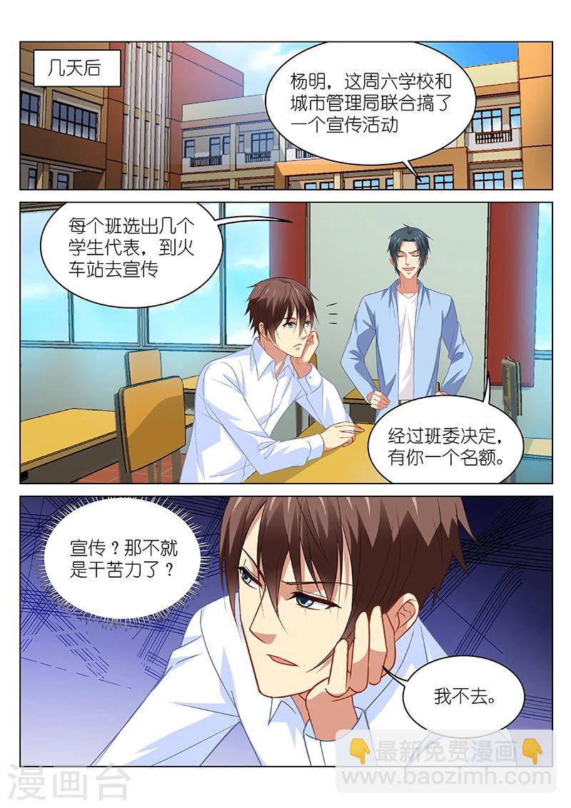 第111话-第111话