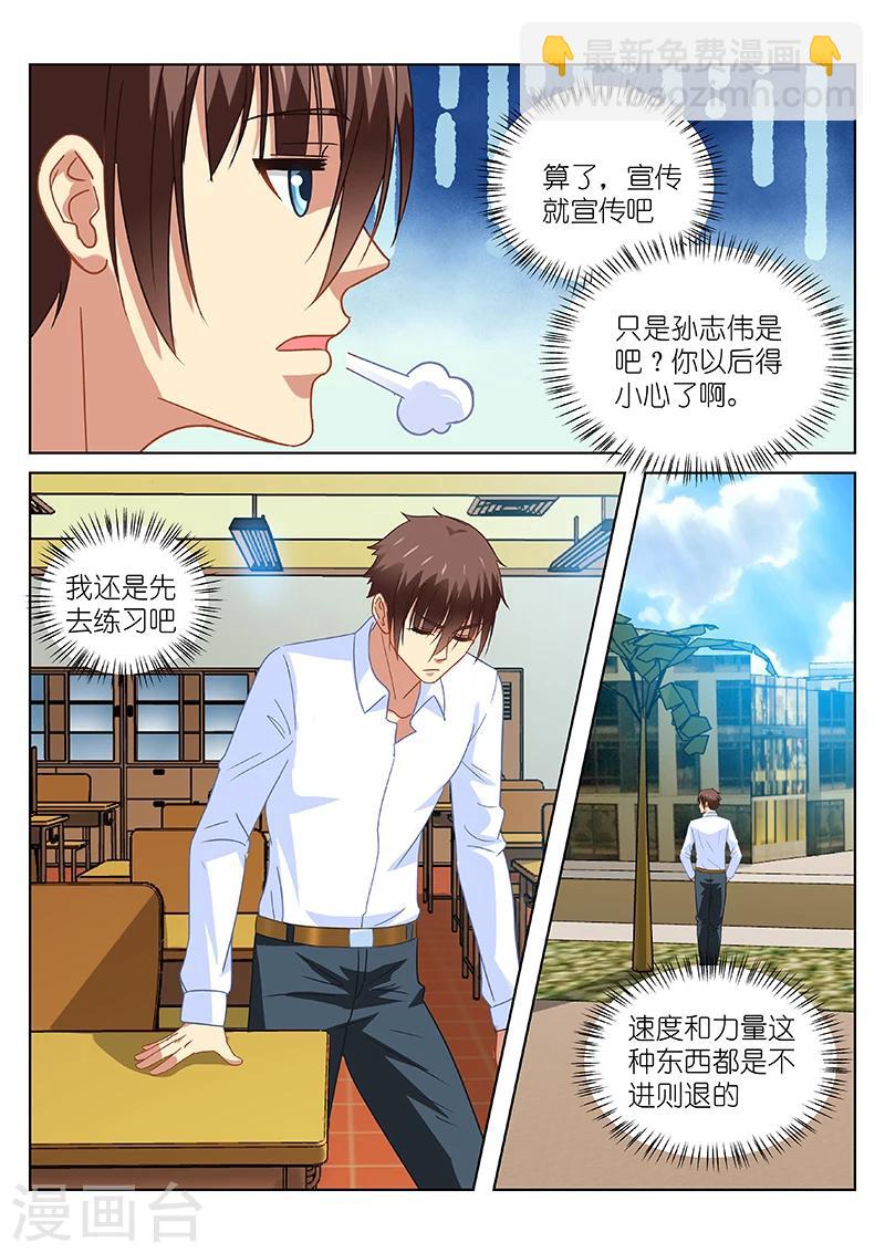 第111话-第111话