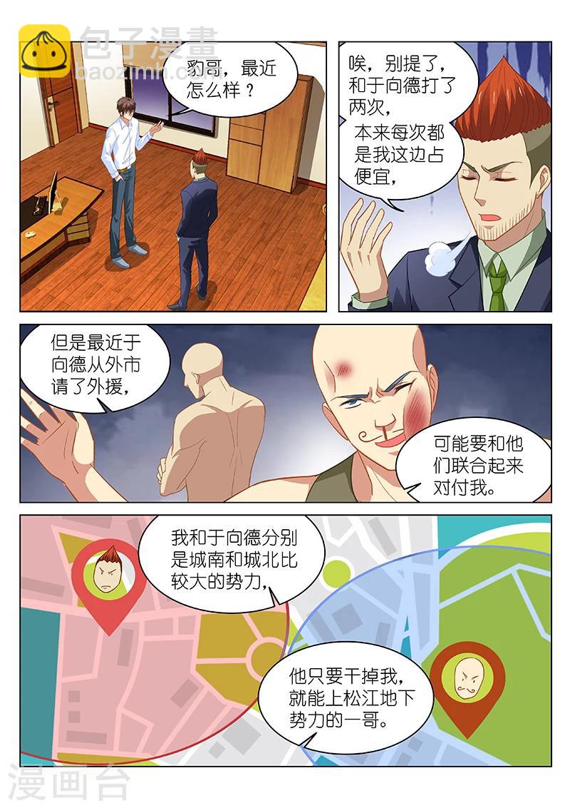 第119话-第119话
