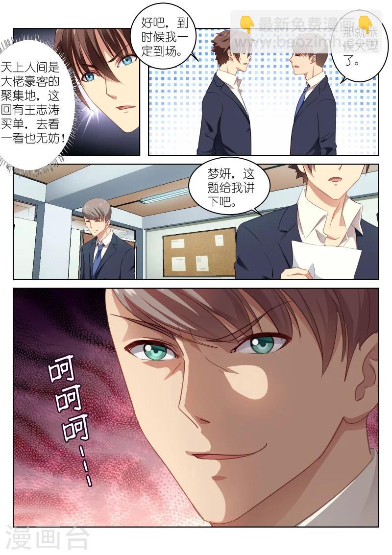第13话-第13话