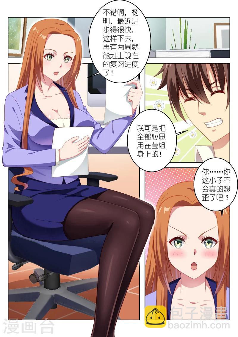 第13话-第13话