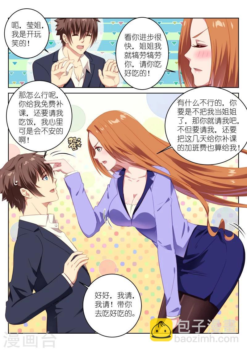第13话-第13话