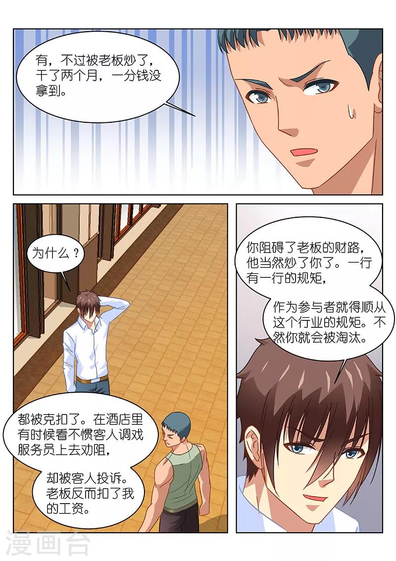 第121话-第121话