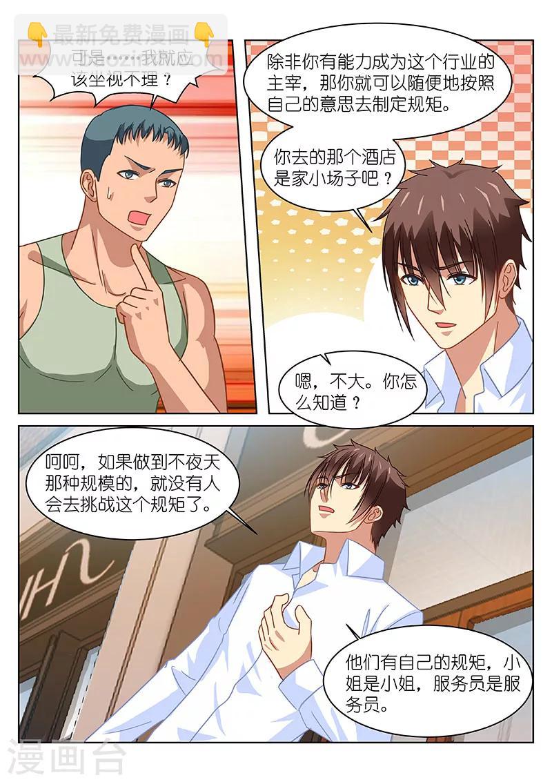 第121话-第121话