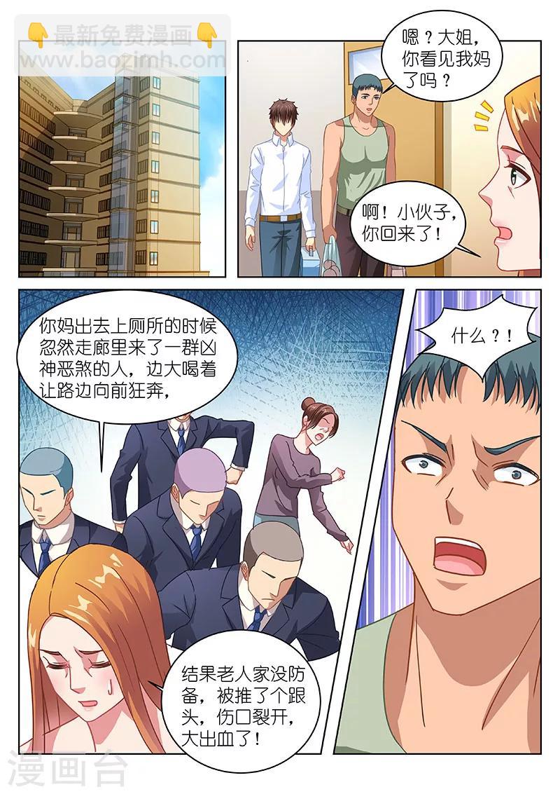 第121话-第121话