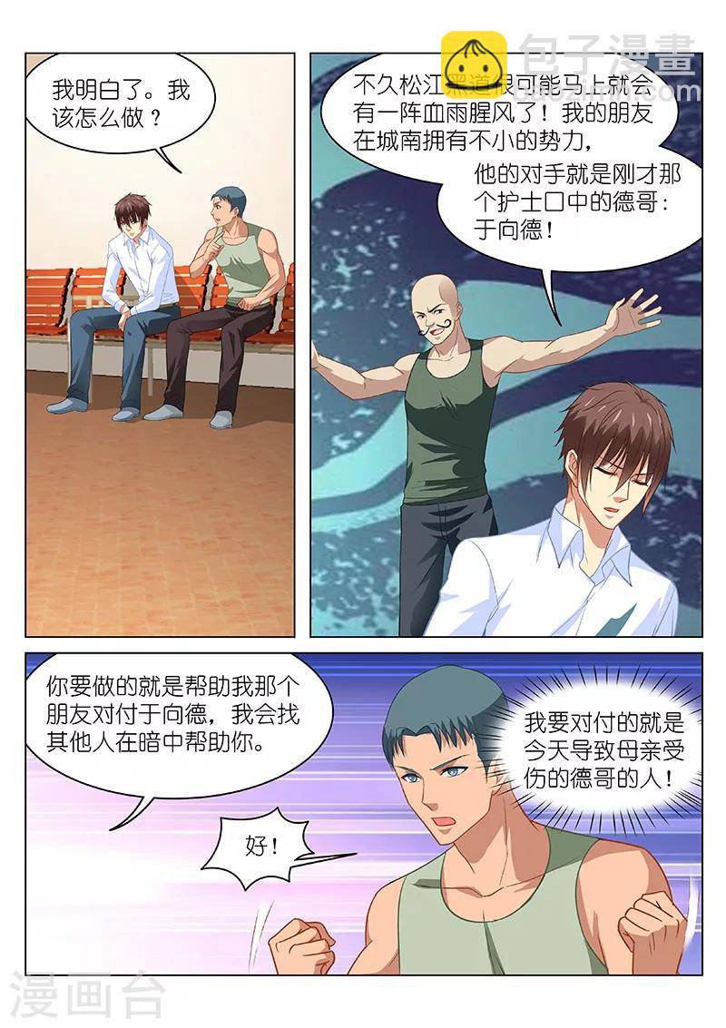 第123话-第123话