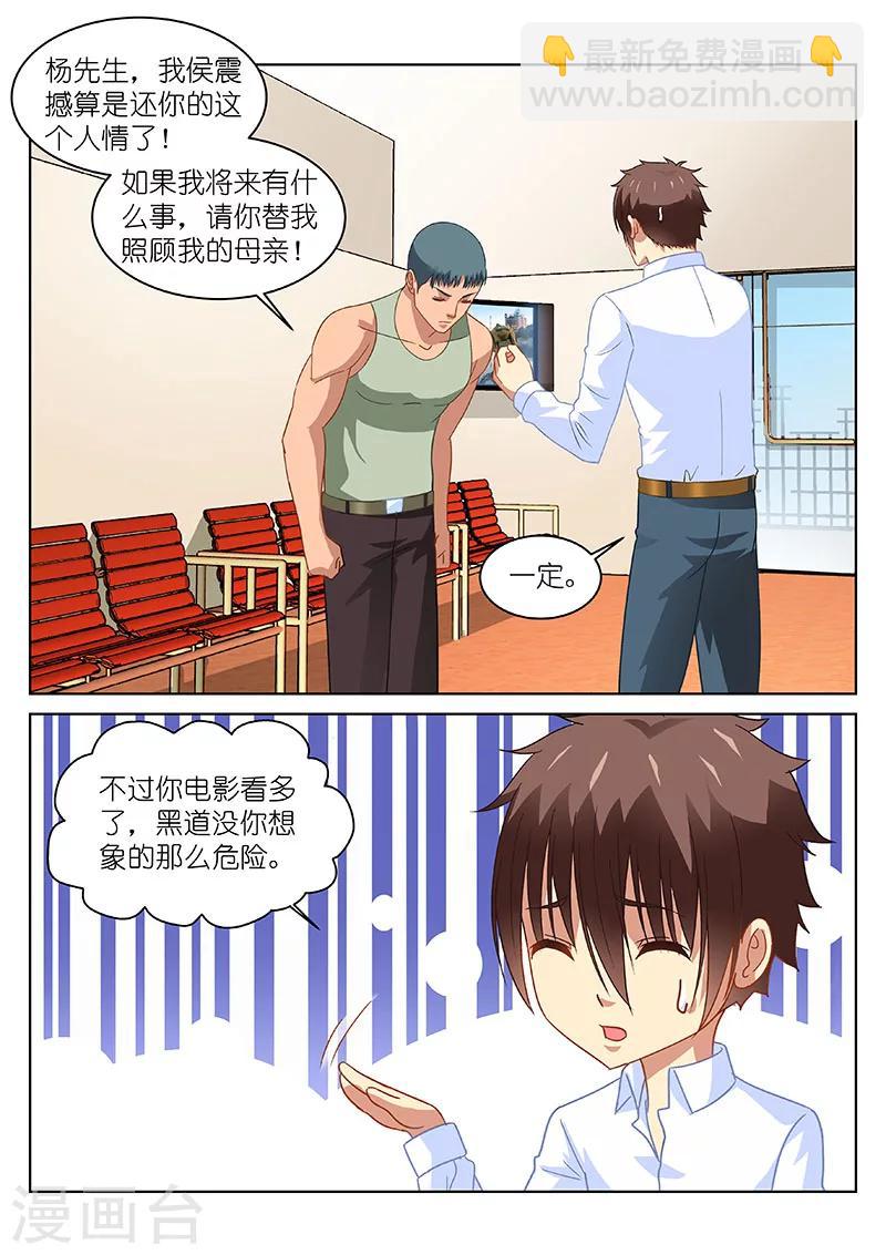 第123话-第123话