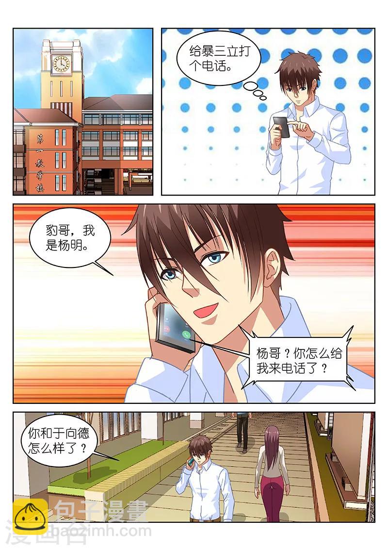 第123话-第123话
