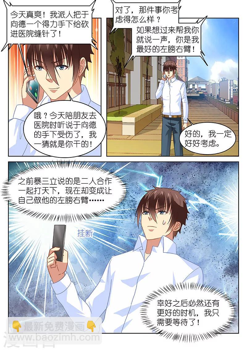 第123话-第123话